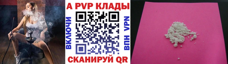 Наркотические вещества Дивногорск Alpha PVP Канабис КОКАИН