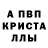 Alpha-PVP СК КРИС Vlihacker