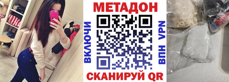 МЕТАДОН мёд  купить  сайты  Дивногорск 